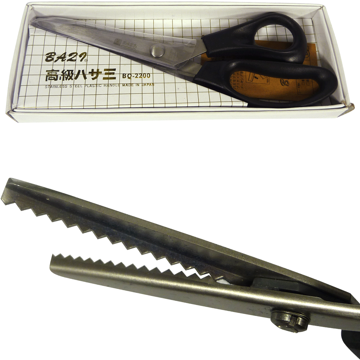 8" Zig Zag Scissors - View 2